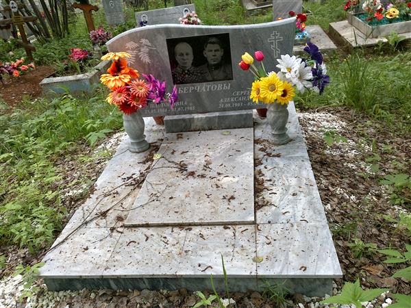 Берчатова Елена Платоновна