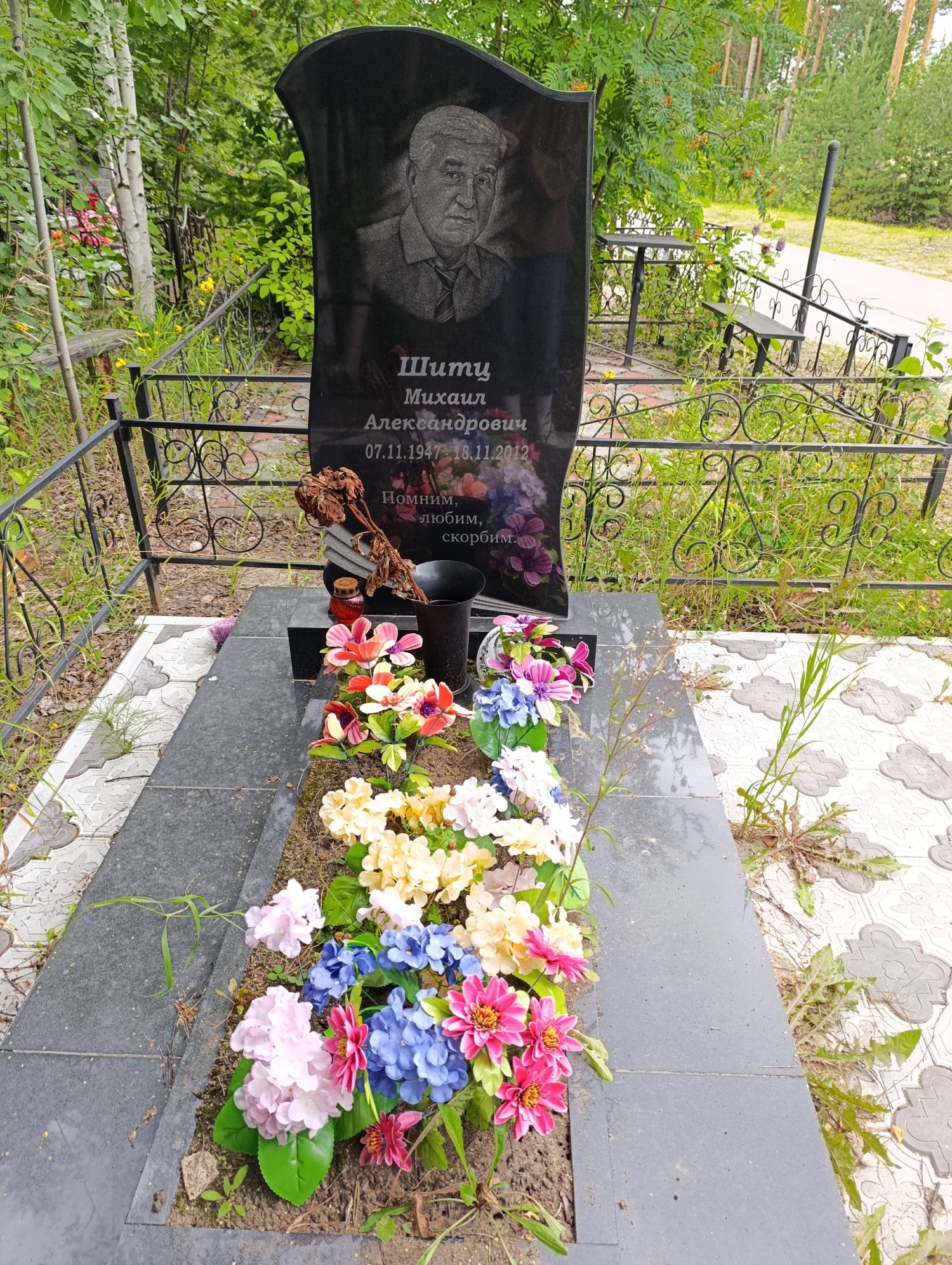 Шитц Михаил Александрович
