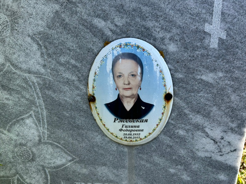 Ржевская