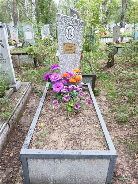 Киселев Сергей Иванович