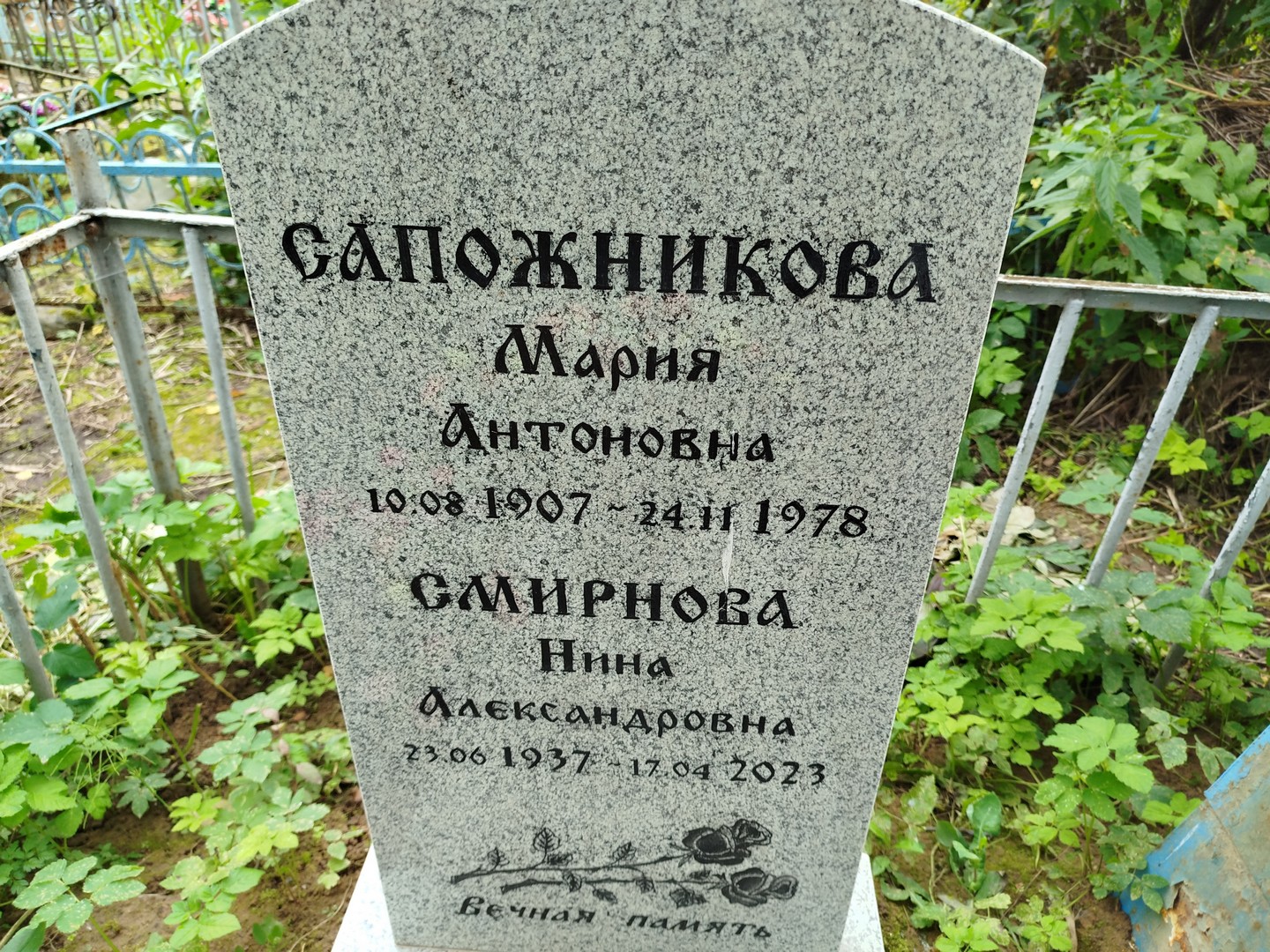 Смирнова