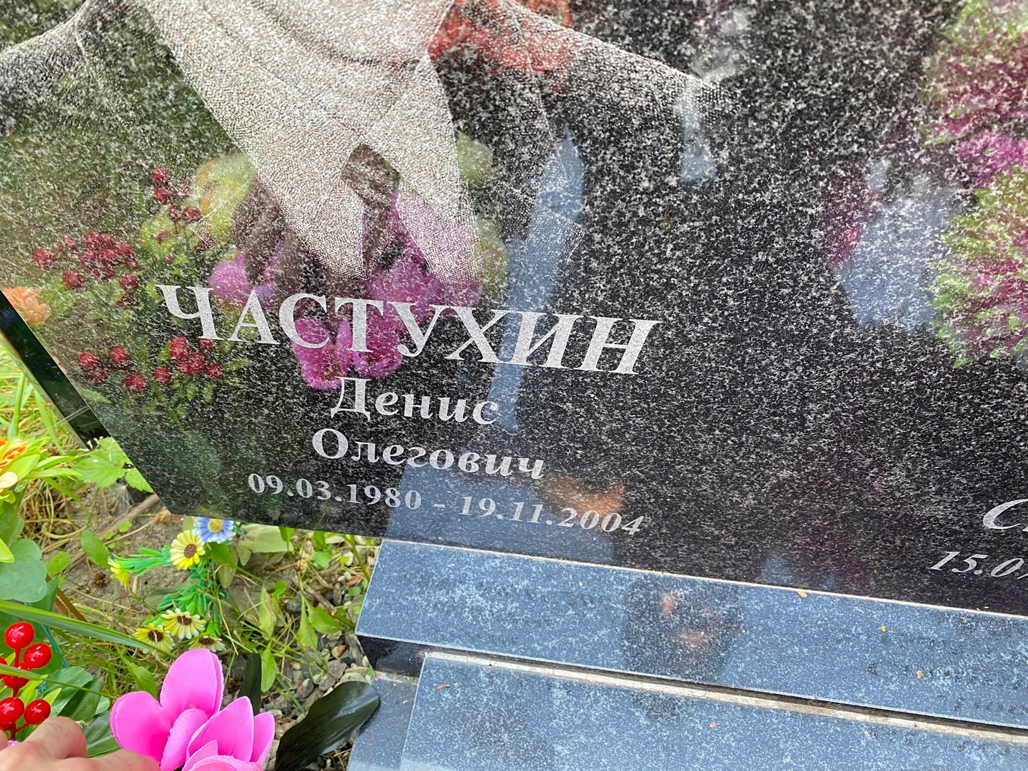Частухин