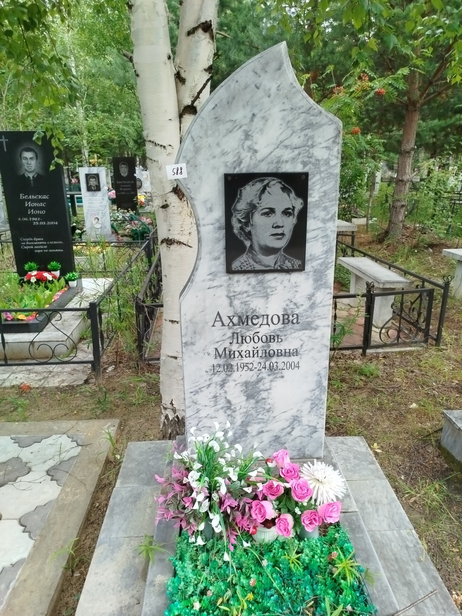 Ахмедова Любовь Михайловна