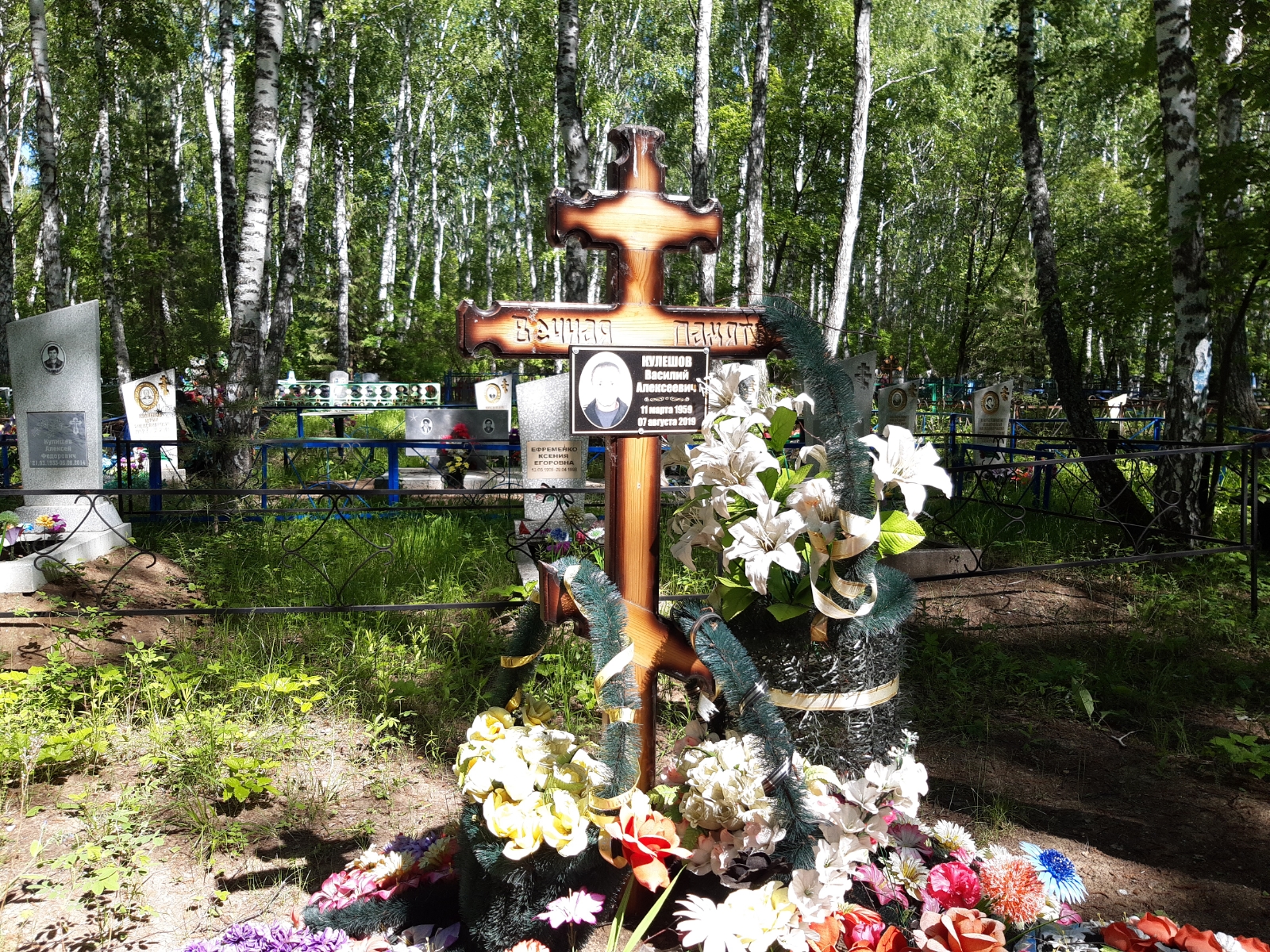 Кулешов Василий Алексеевич