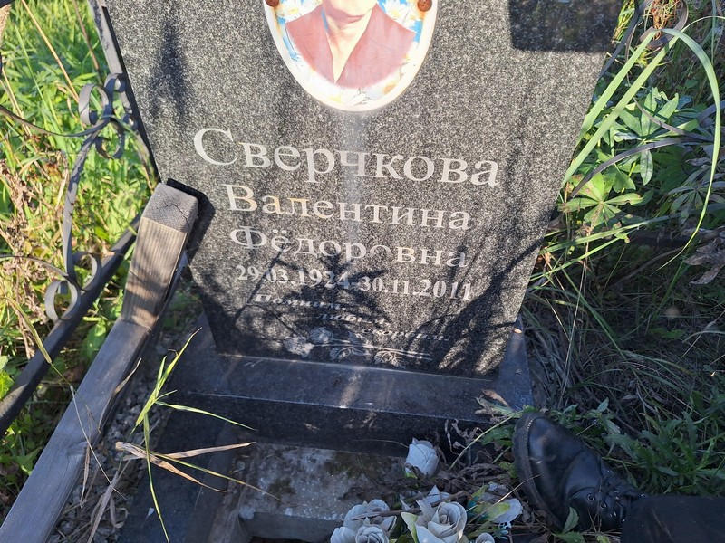Сверчкова