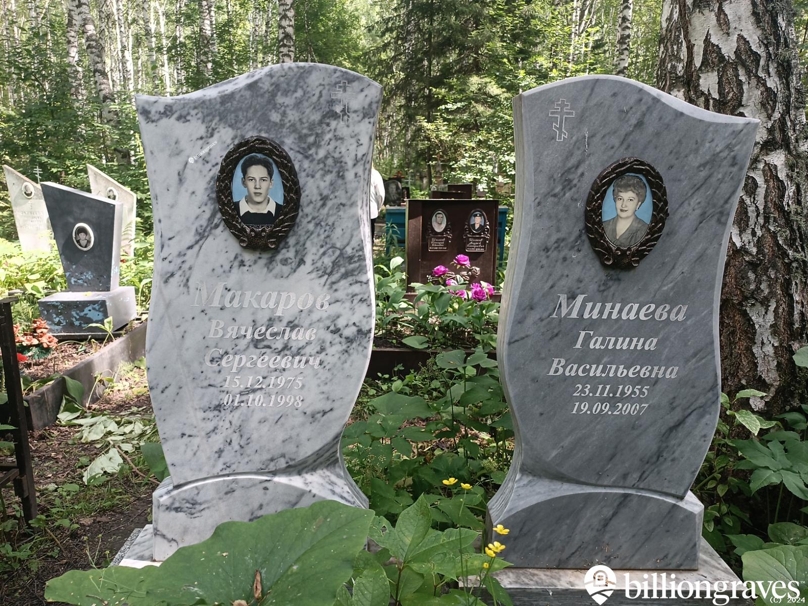 Минаева Галина Васильевна