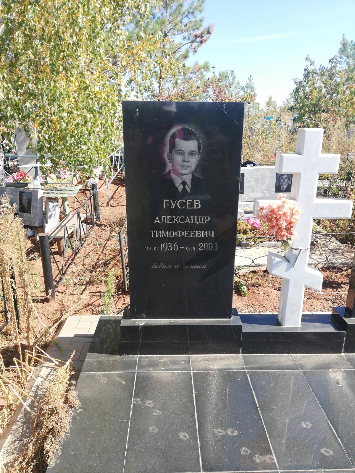 Гусев Александр Тимофеевич