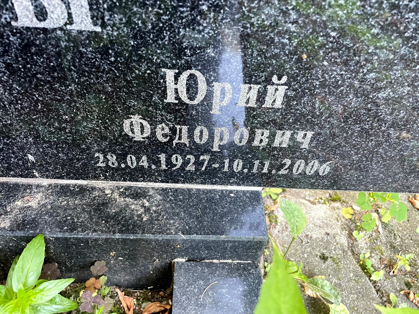 Куликов