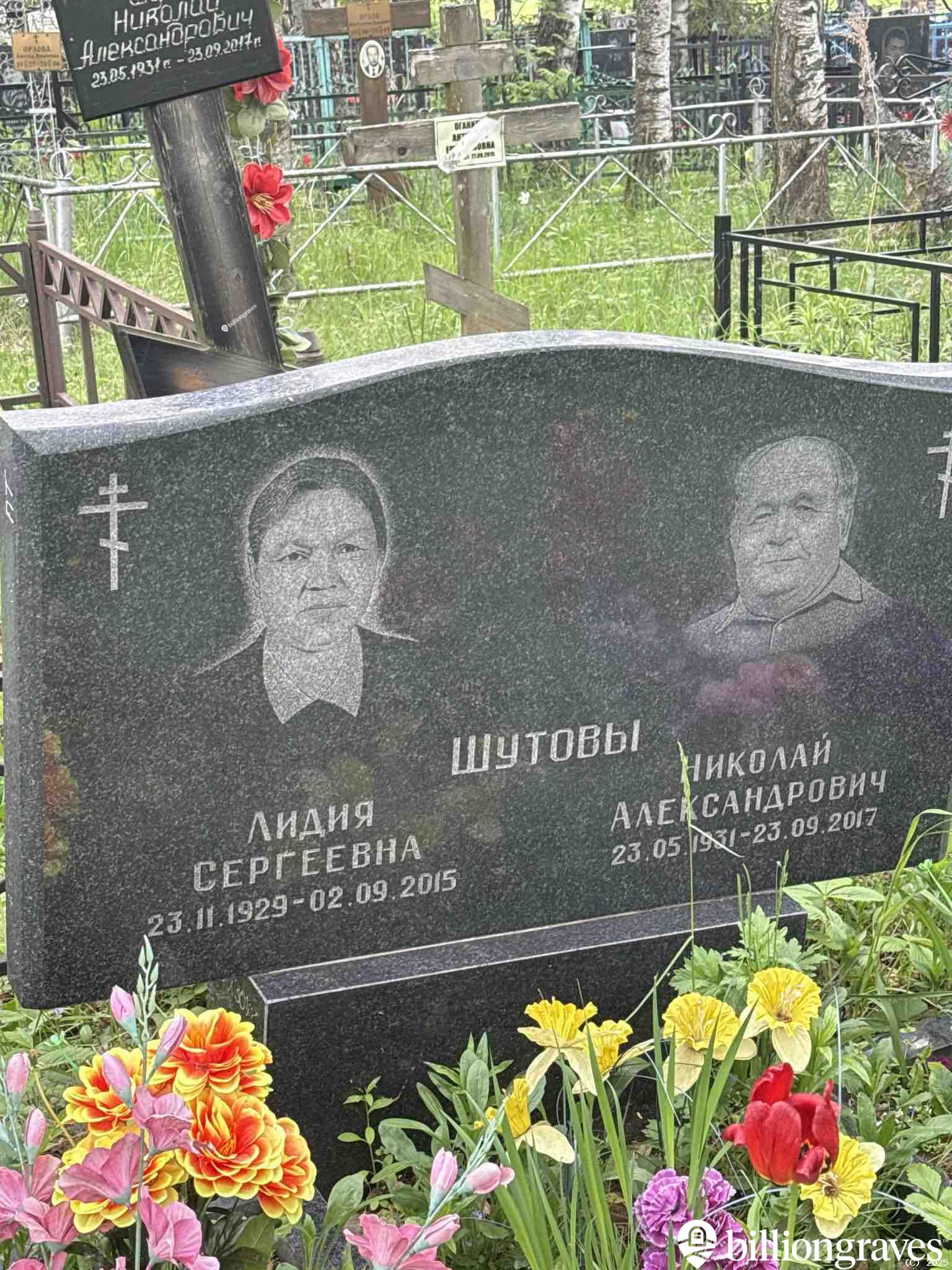 Шутова Лидия Сергеевна