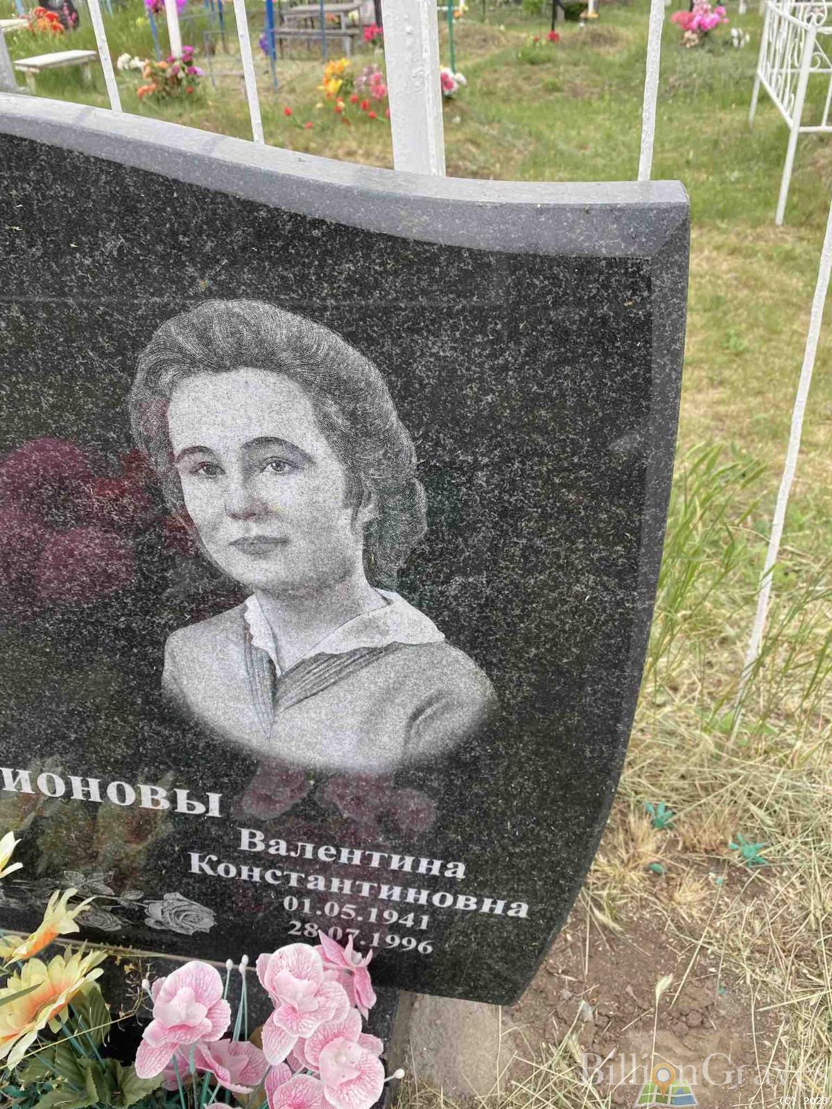 Локтионова Валентина Константиновна