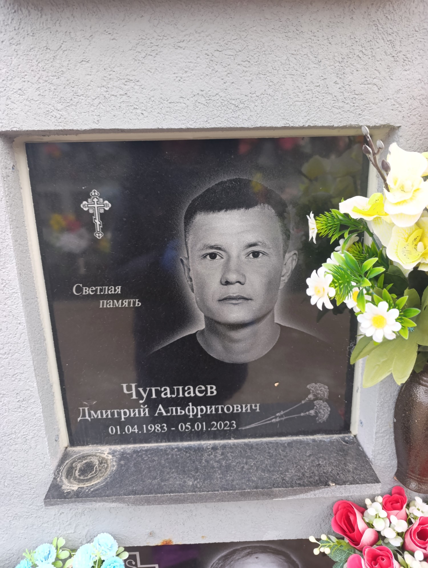 Чугалаев Дмитрий Альфритович