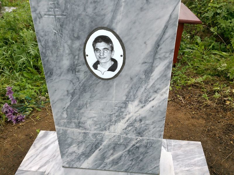 Карасев