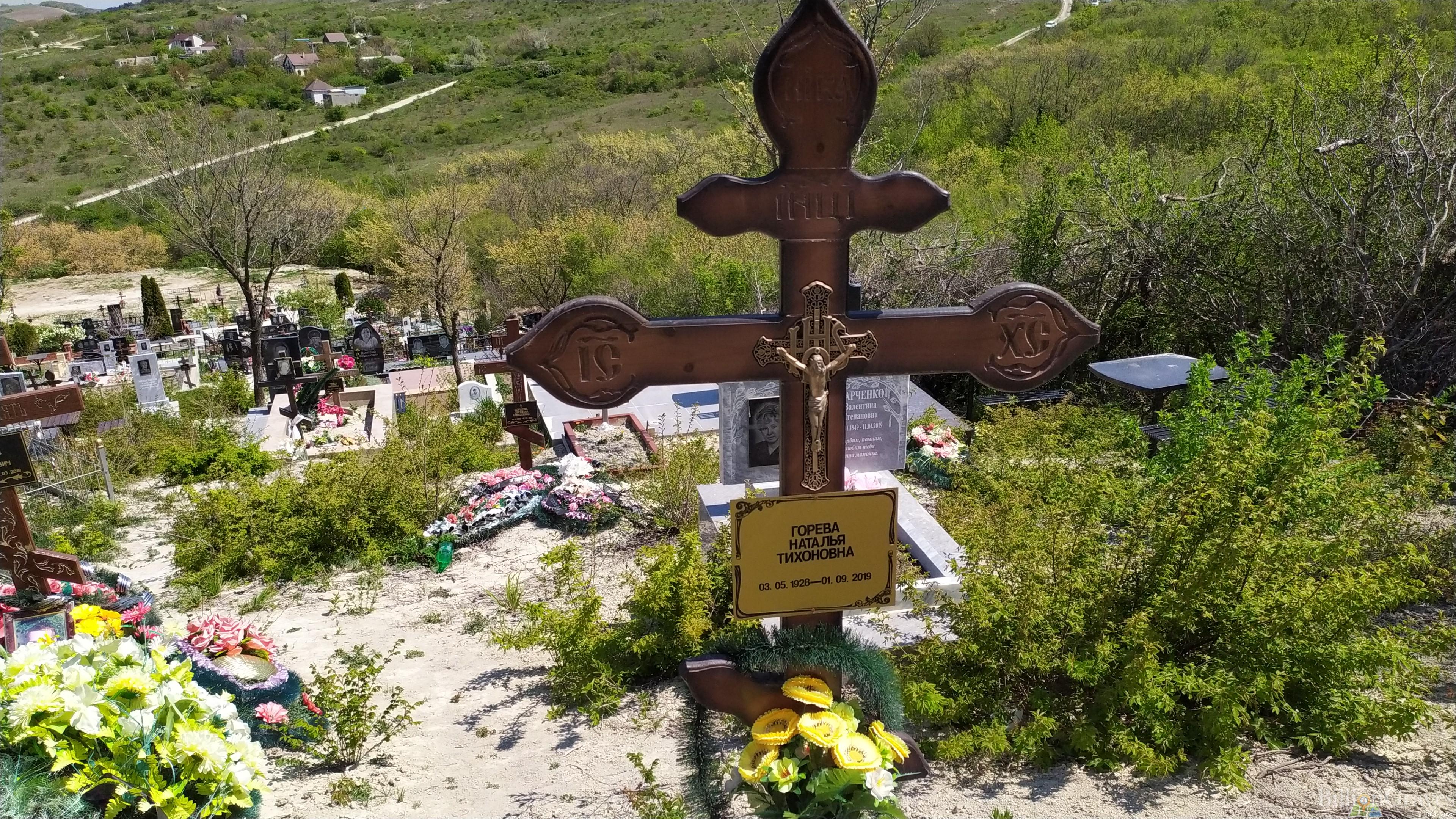 Горева Наталья Тихоновна