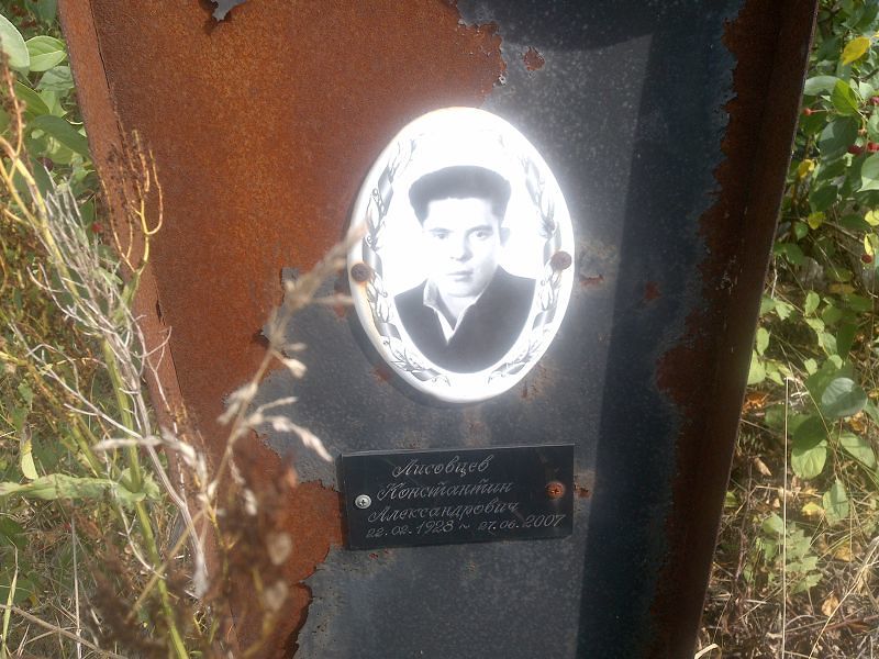 Лисовцев