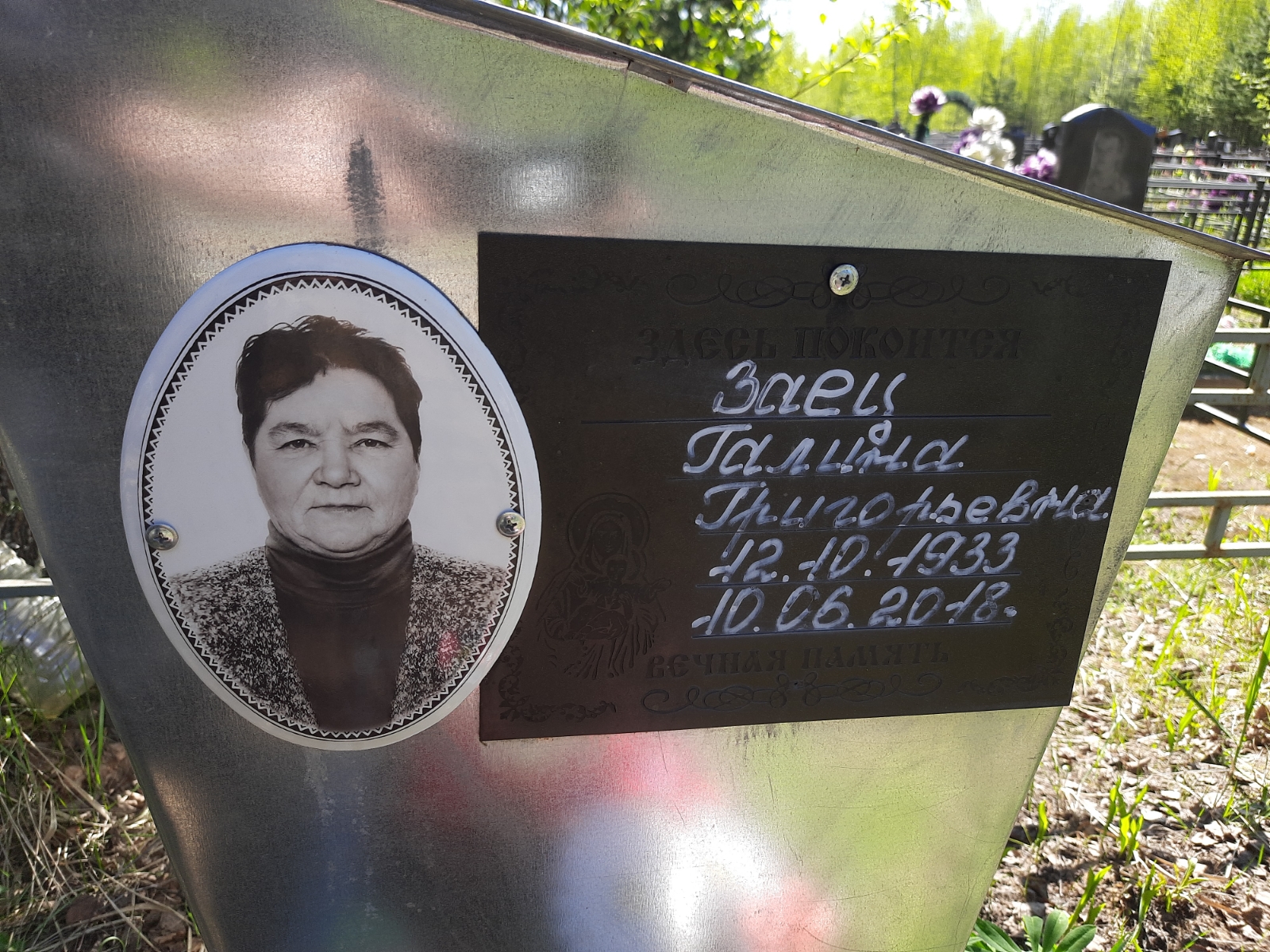 Заец Галина Григорьевна