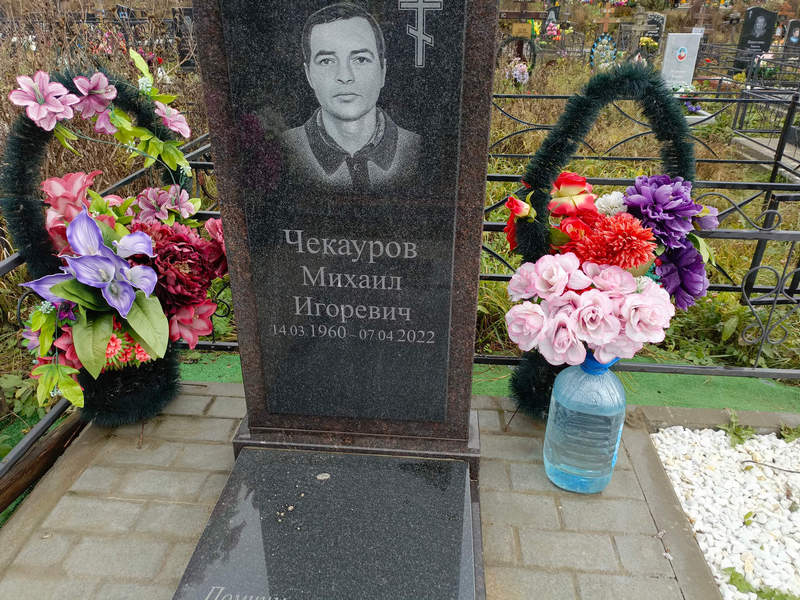 Чекауров