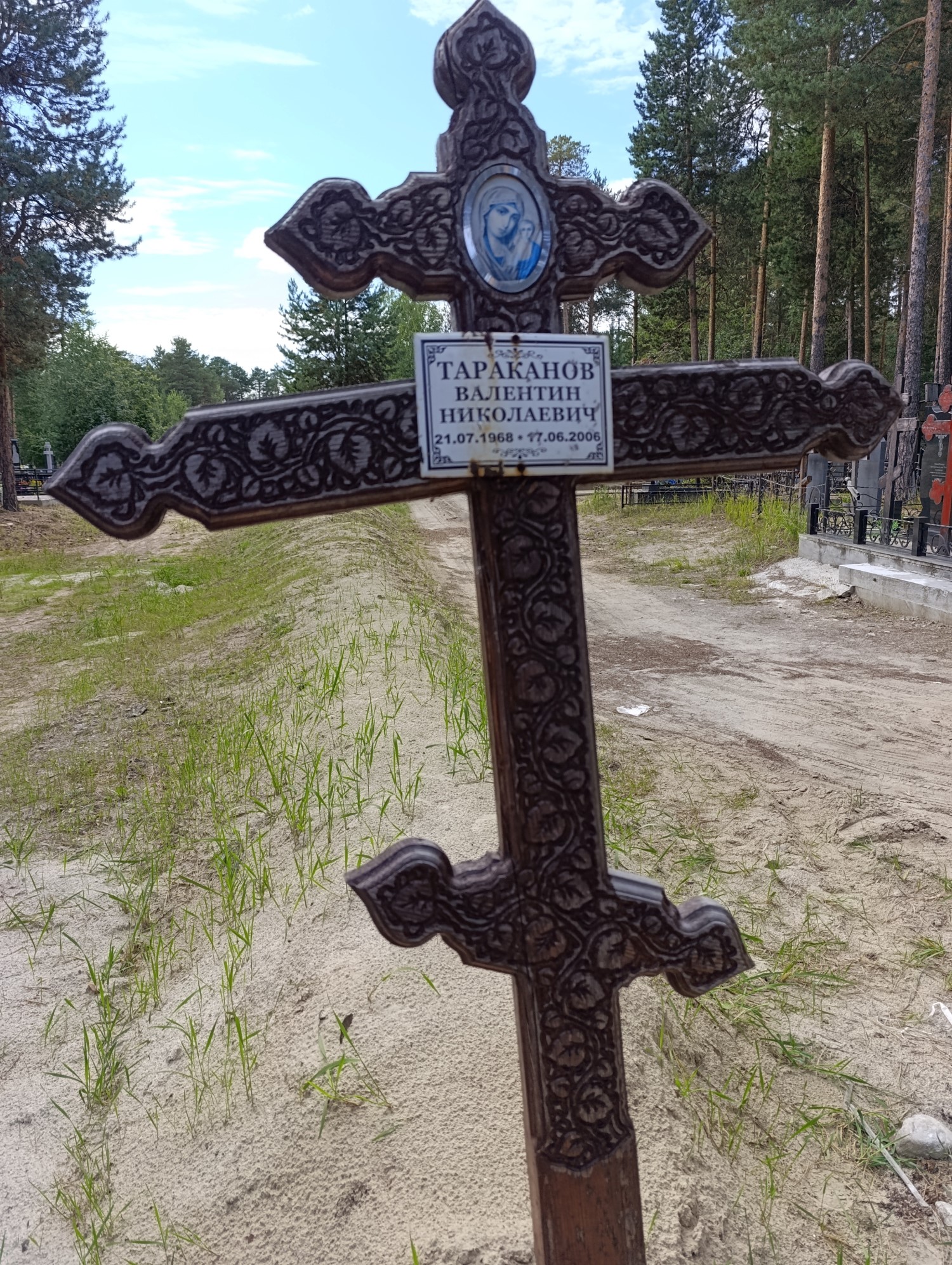 Тараканов Валентин Николаевич