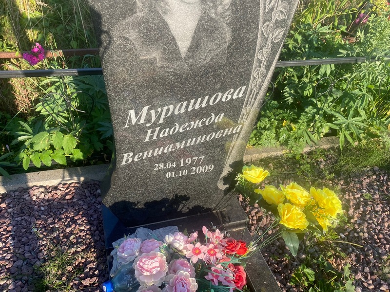 Мурашова