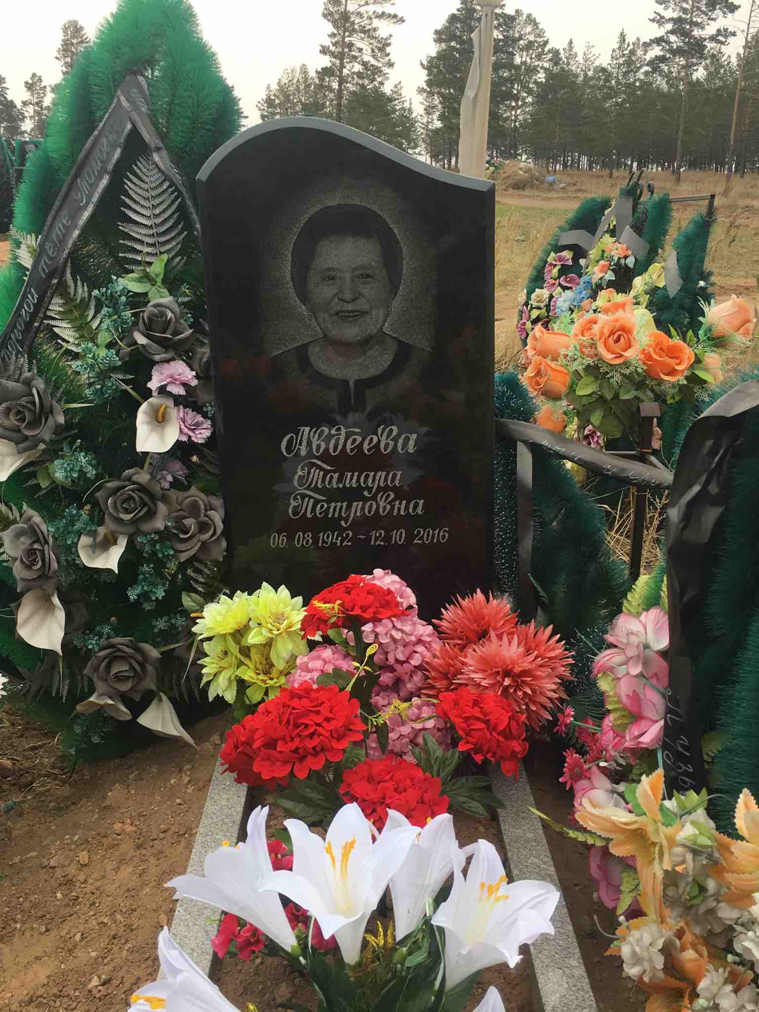Авдеева Тамара Петровна