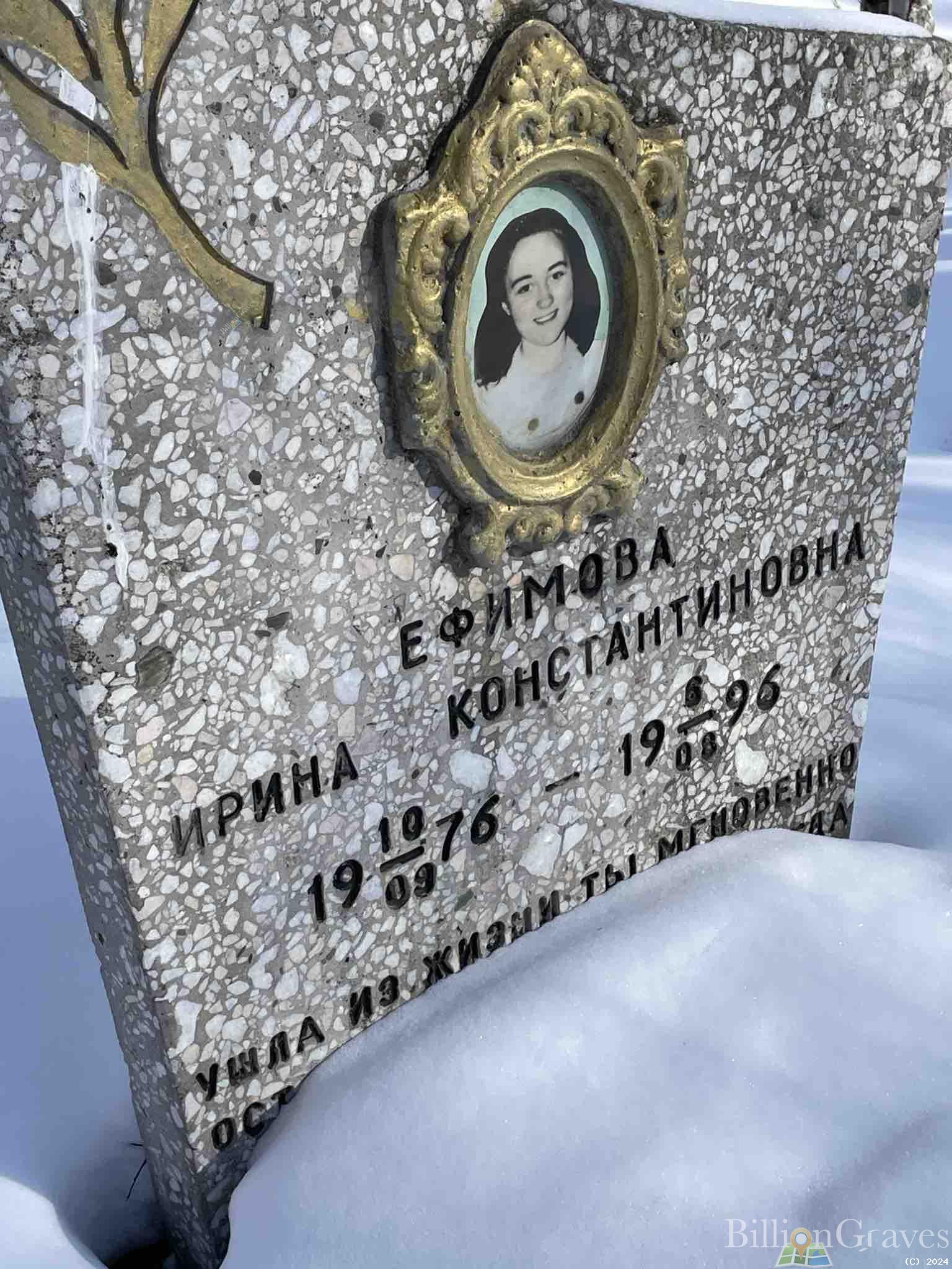 Ефимова Ирина Константиновна