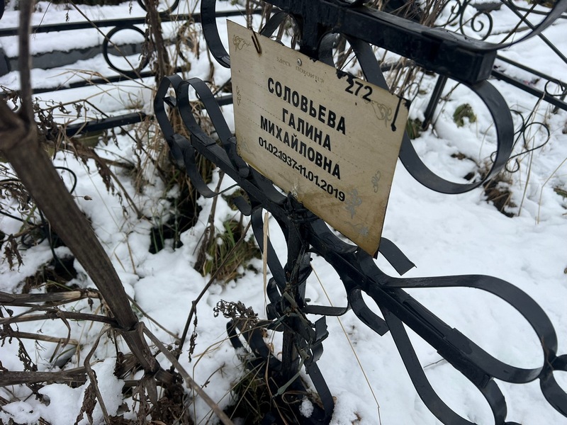 Соловьева