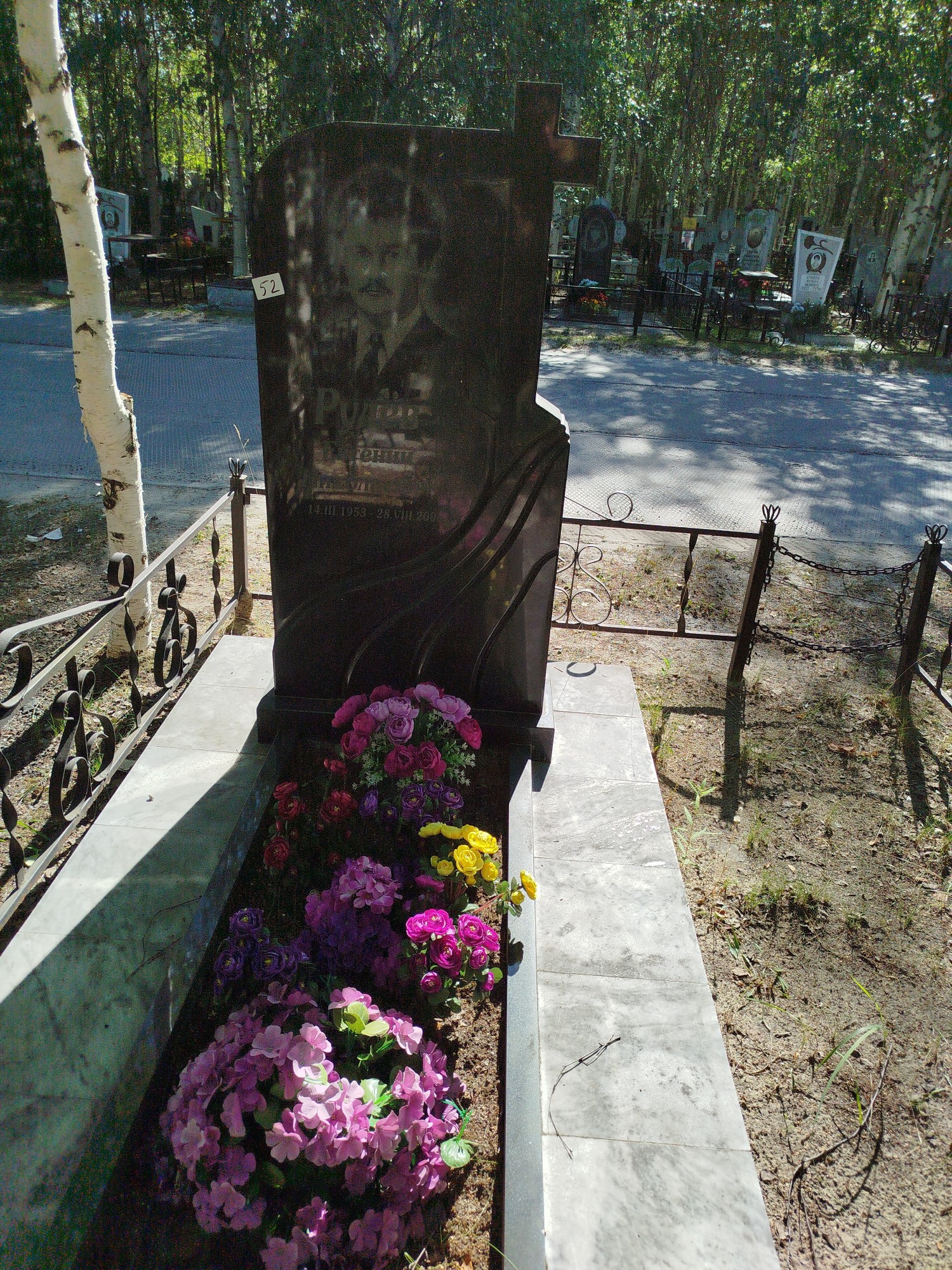 Рулев Евгений Николаевич