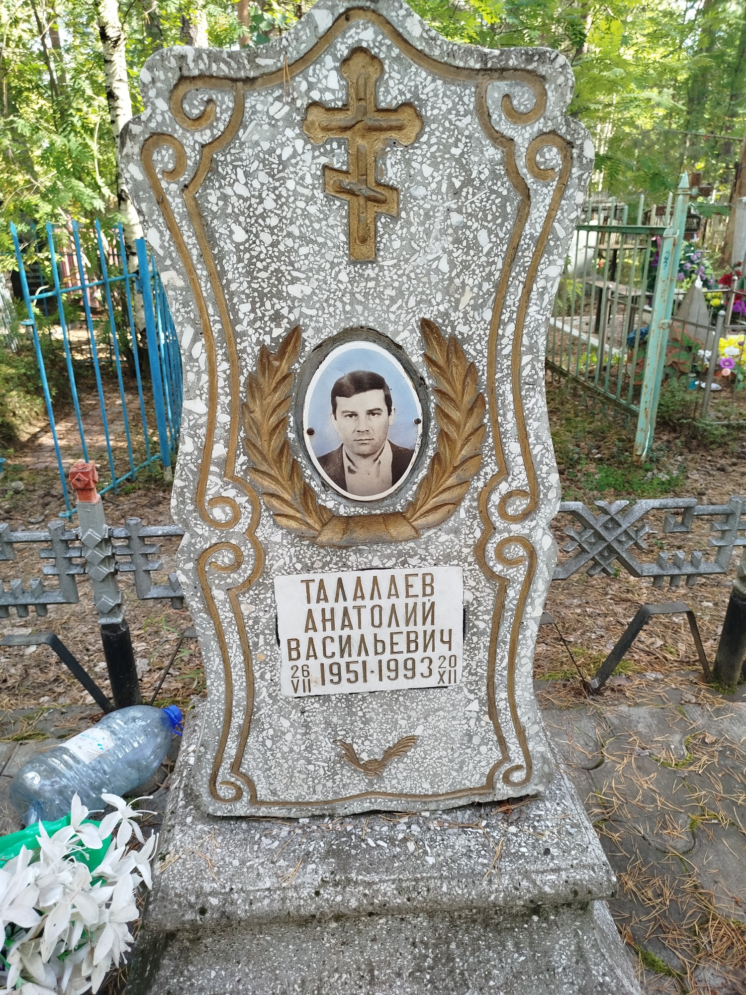Талалаев Анатолий Васильевич