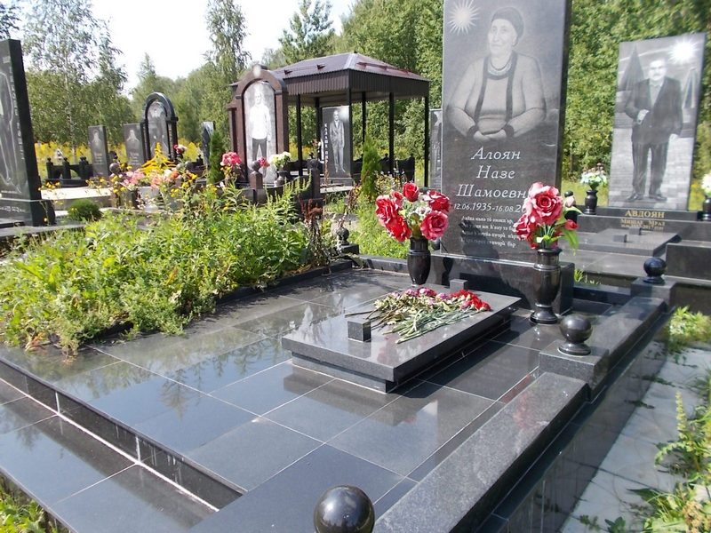 Алоян Назе Шамаевна