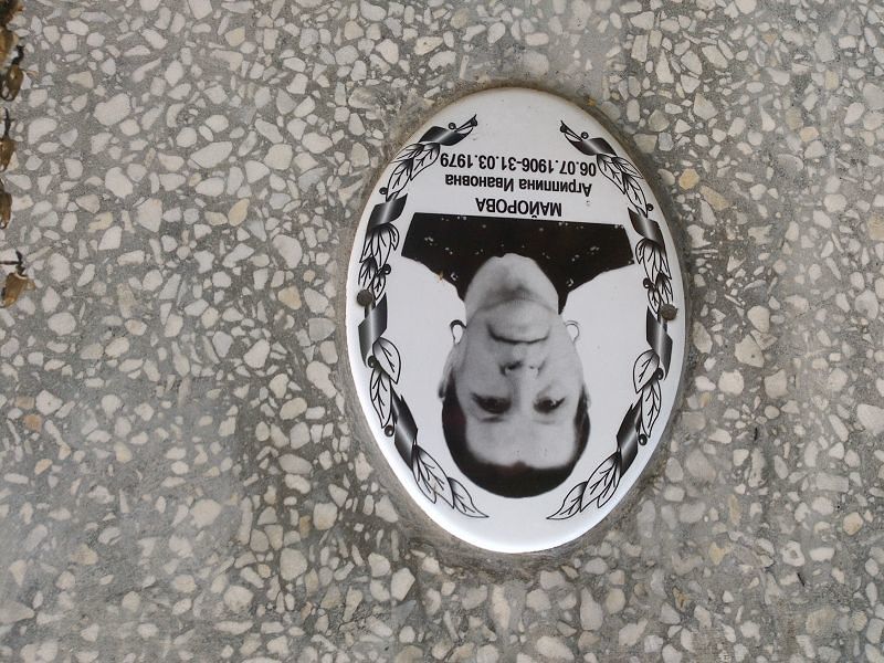Агриппина Майорова Ивановна
