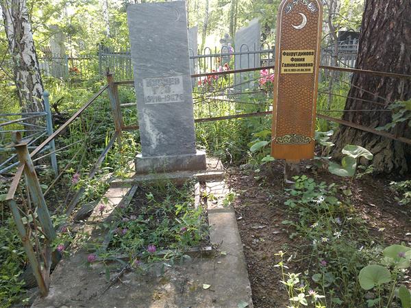 Фахрутдинова Фания Галимзяновна