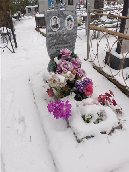 Кропоткин Андрей Евгеньевич
