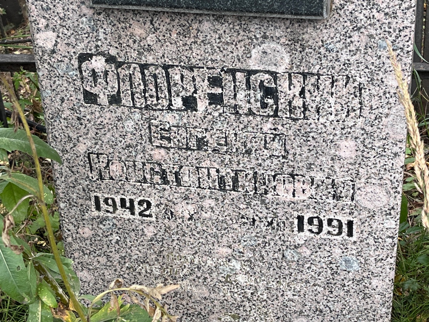 Флоренский