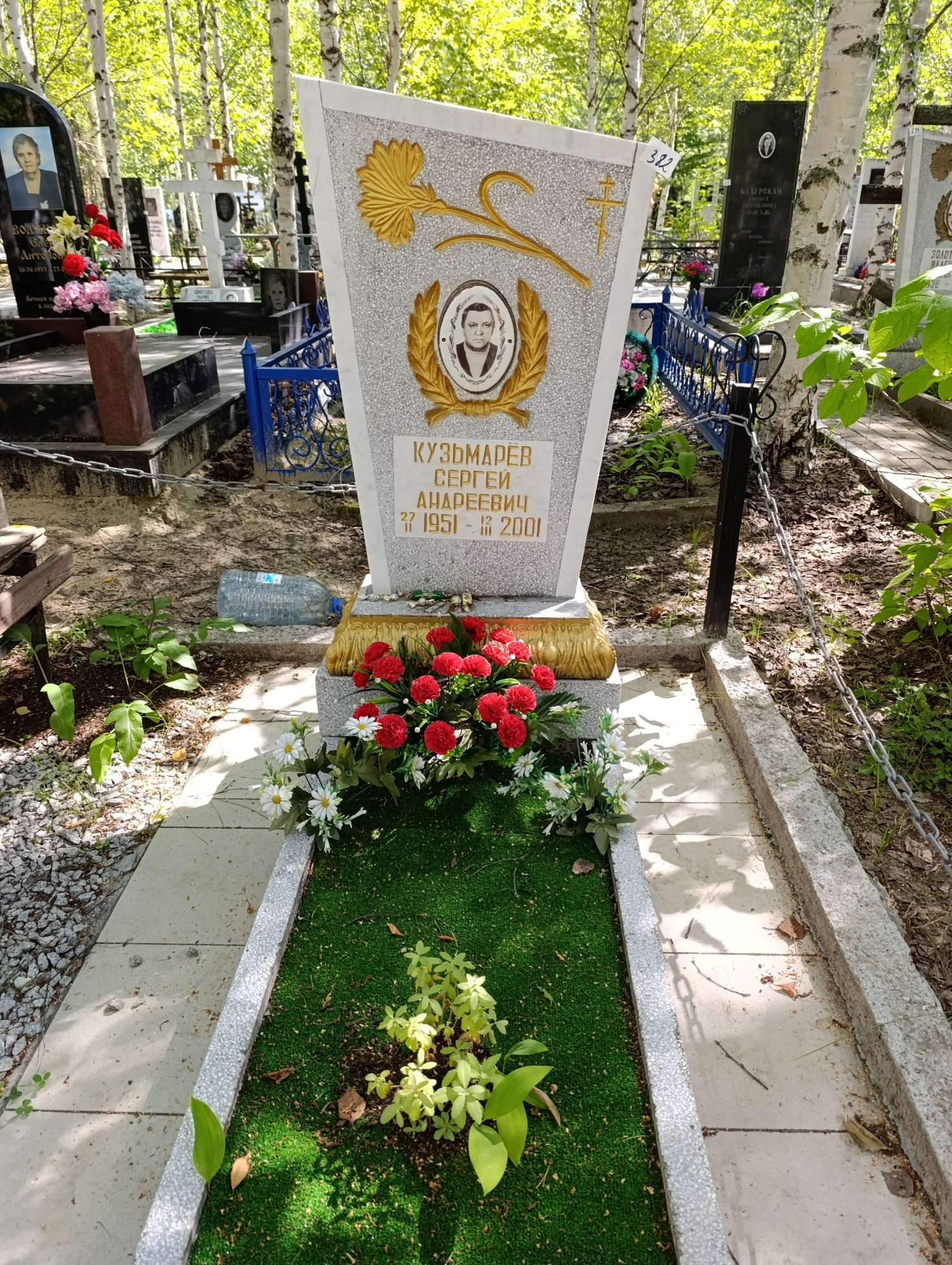 Кузьмарев Сергей Андреевич
