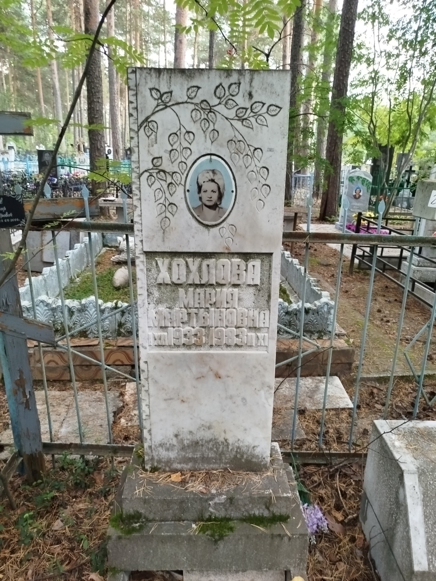 Хохлова Мария Мартыновна