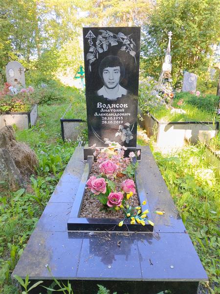 Водянов Анатолий Александрович