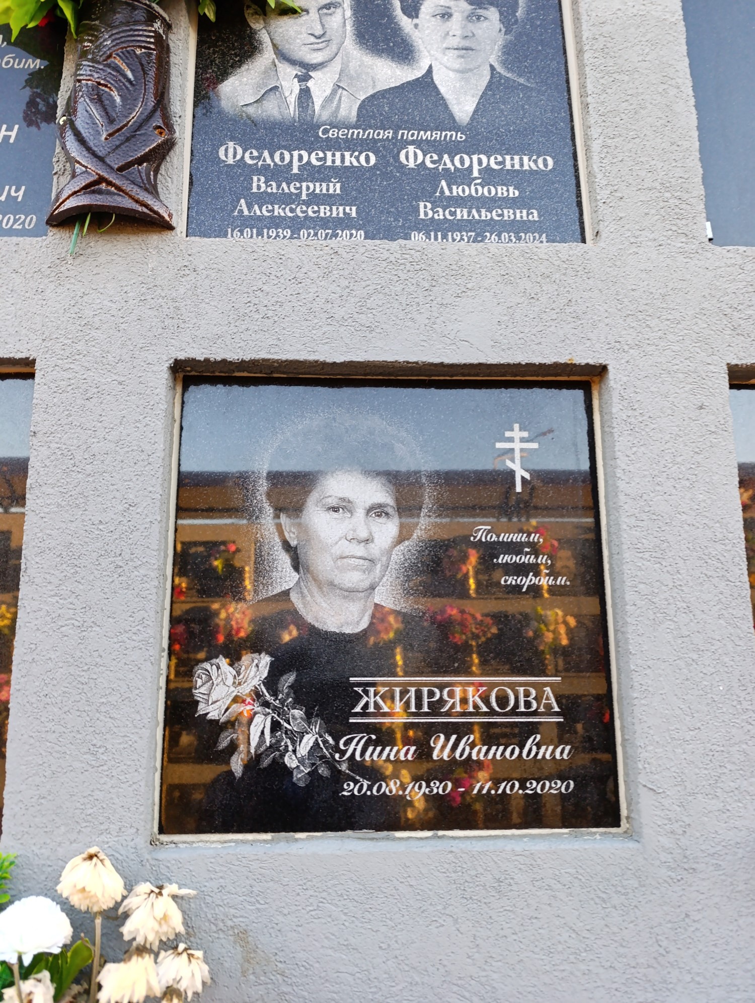 Жирякова Нина Ивановна
