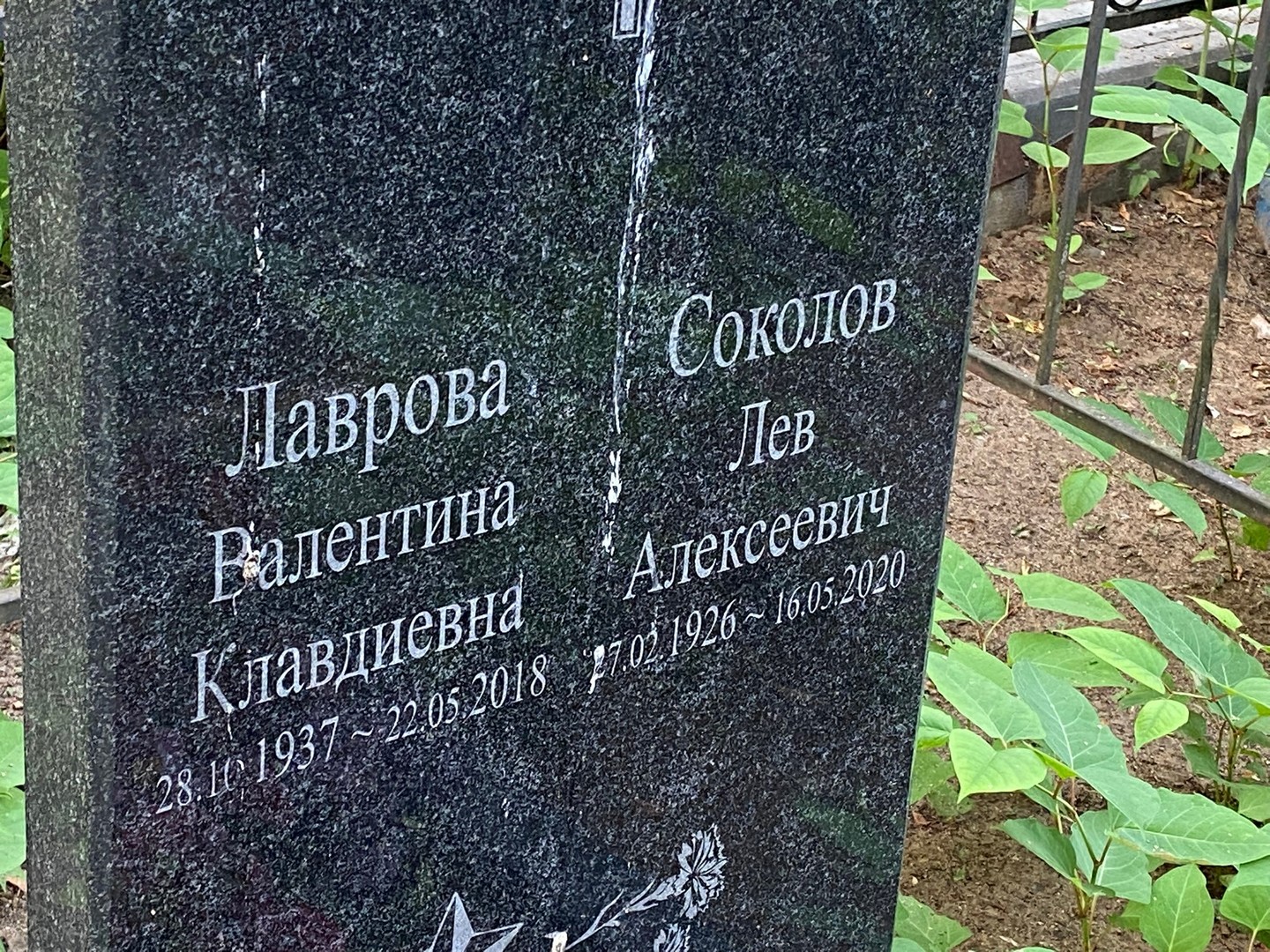 Лаврова