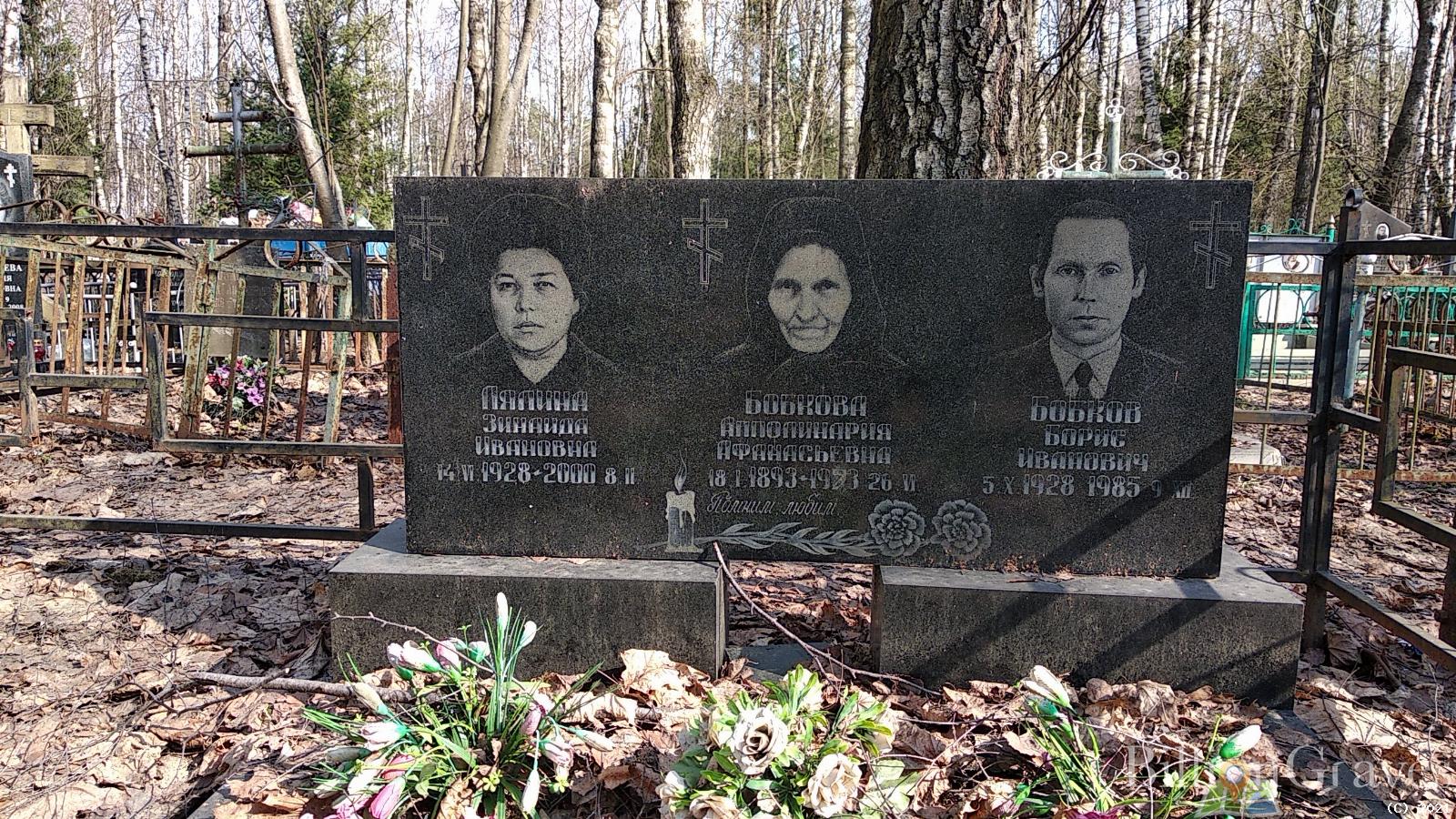 Лялина Зинаида Ивановна