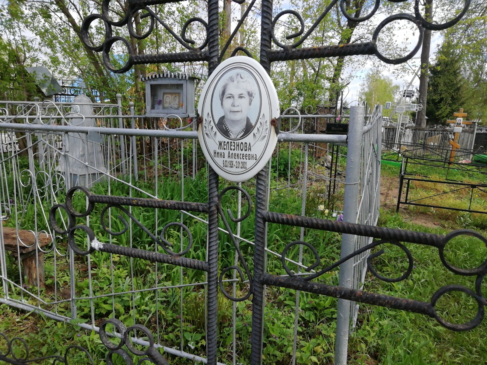Железнова Нина Алексеевна