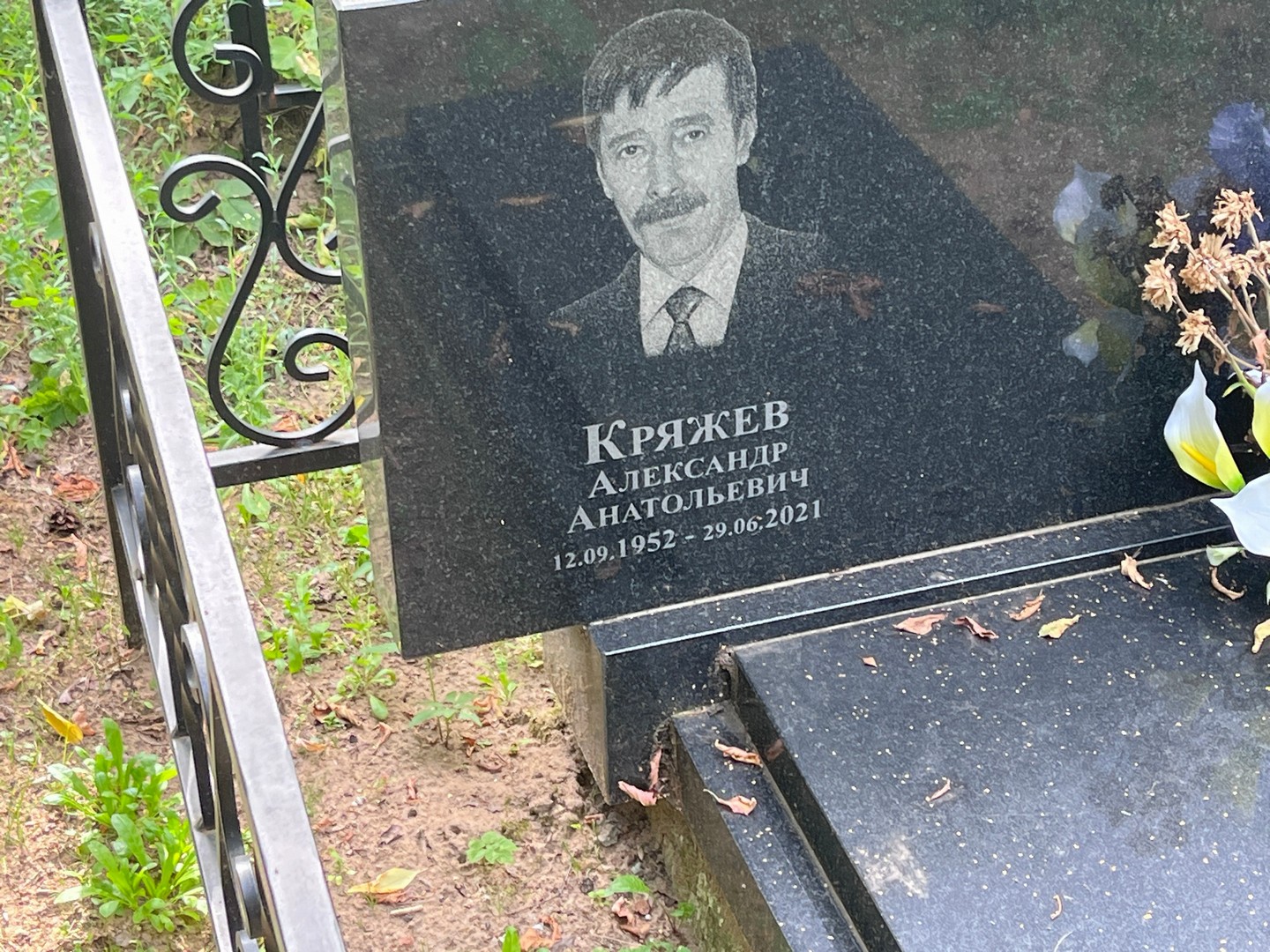 Кряжев
