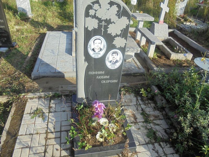 Тисвенко Евгений Иванович