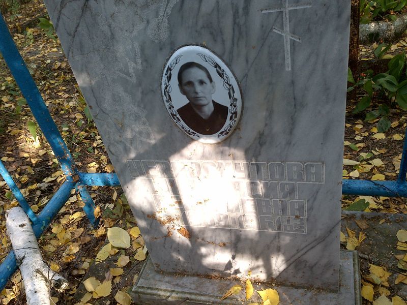 Черноскутова Анастасия Георгиевна
