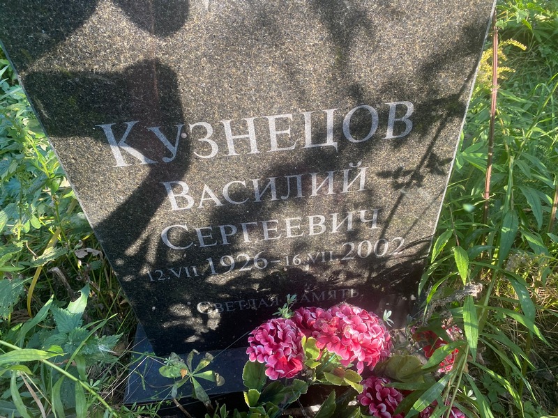 Кузнецов