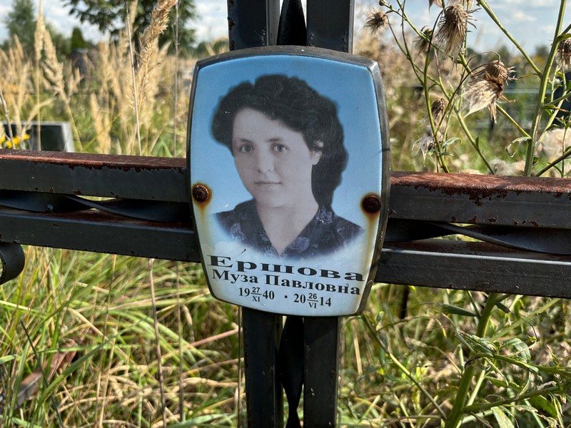 Муза Ершова Павловна