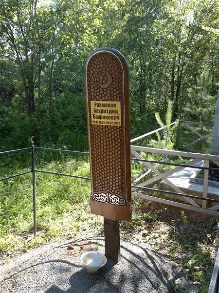 Рахманов Бахритдин Бахронович
