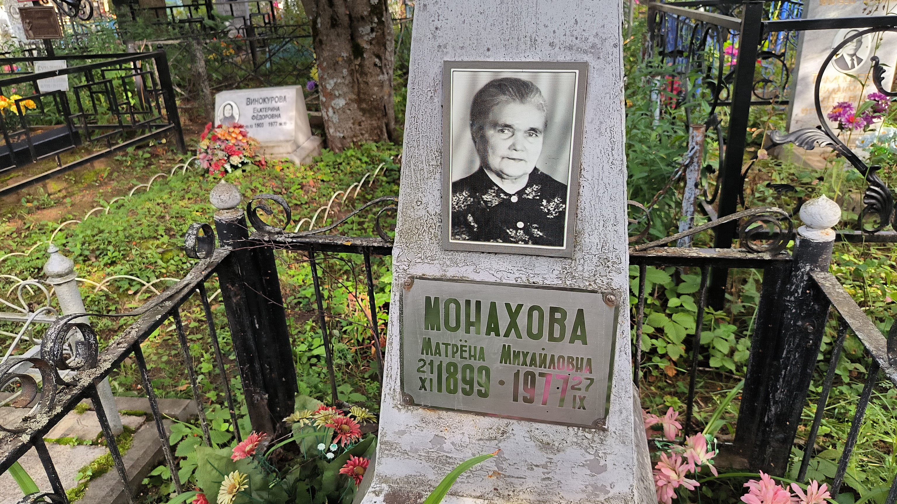 Монахова Матрёна Михайловна