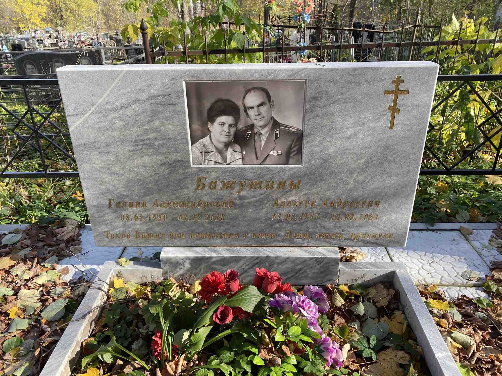 Бажутин Алексей Андреевич