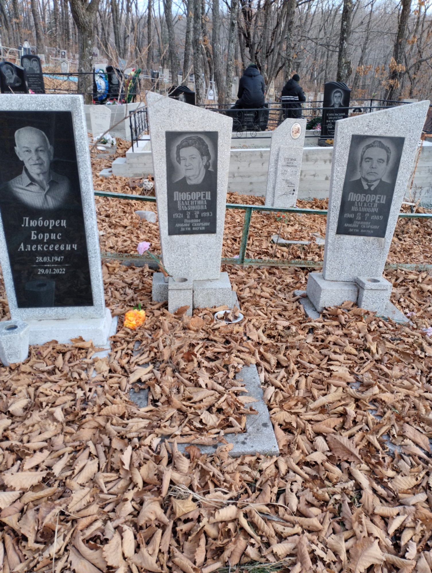 Люборец Валентина Ульяновна