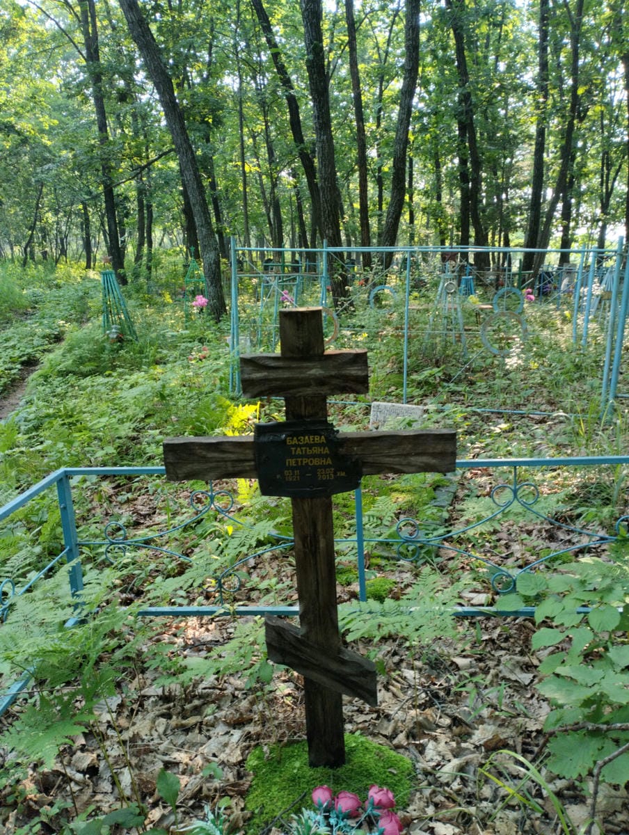 Базаева Татьяна Петровна