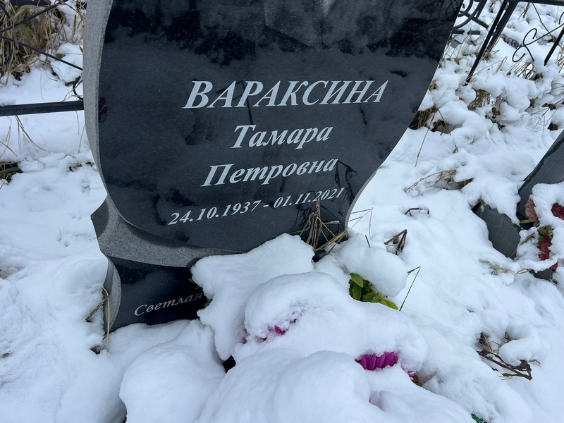 Вараксина